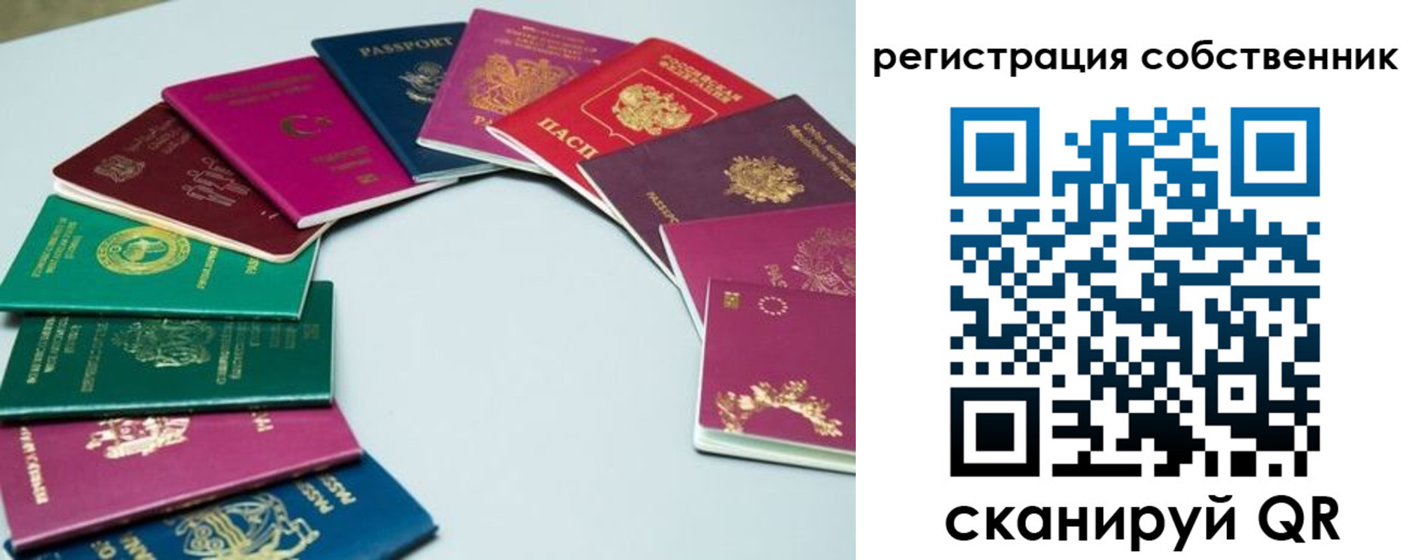 временная регистрация законно в Подольске