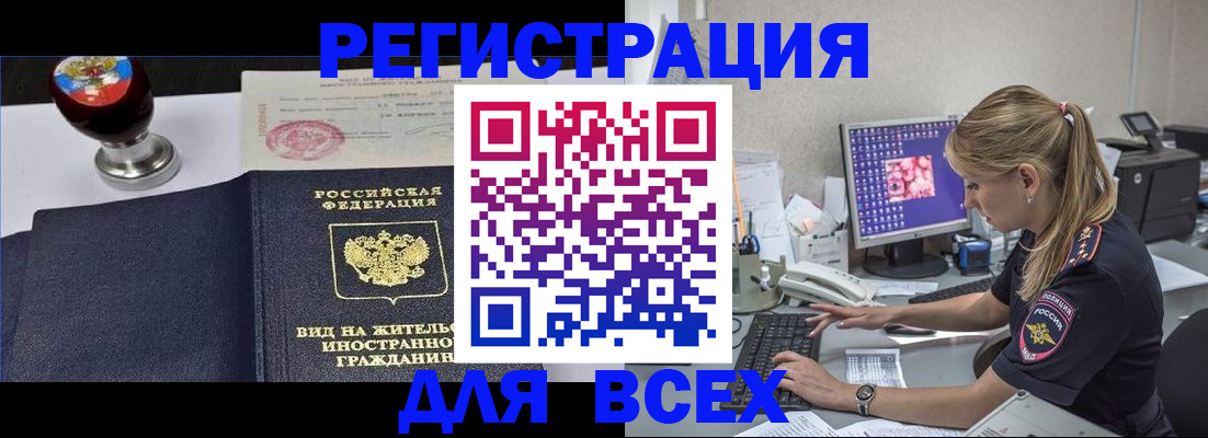 временная регистрация гарантия в Подольске
