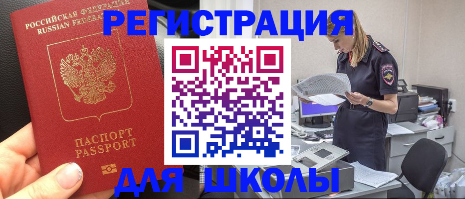 прописка в квартире в Подольске